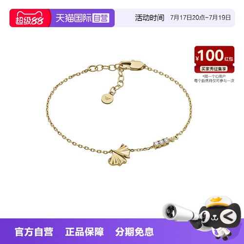 【自营】[白鹿同款]Armani阿玛尼银杏系列手链女时尚轻奢送女生