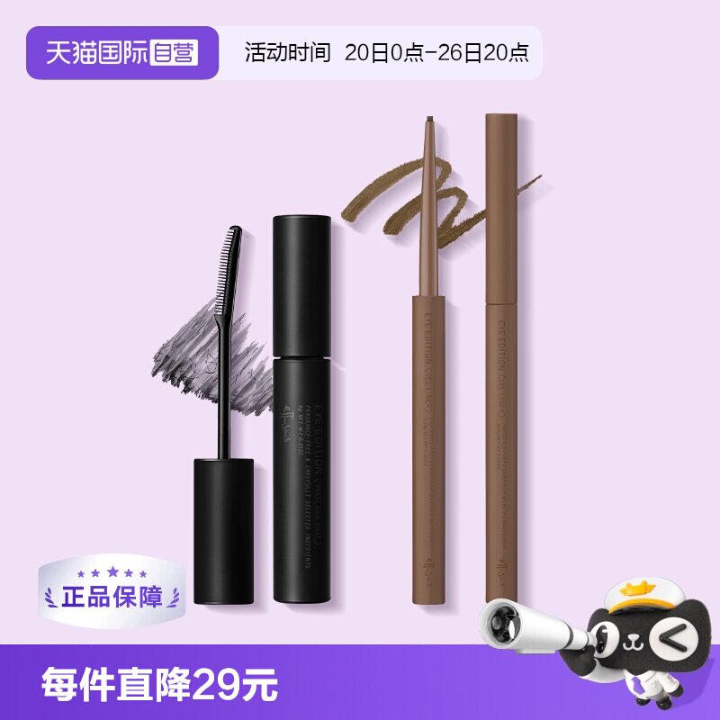 【自营】资生堂艾杜纱睫毛膏眼线胶笔组合装耐汗卷翘女打底眼胶