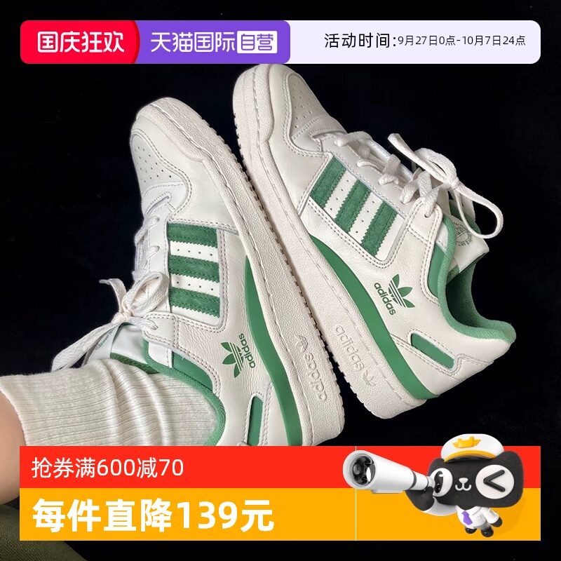 【自营】Adidas阿迪达斯三叶草男鞋女鞋板鞋复古运动休闲鞋IG3778