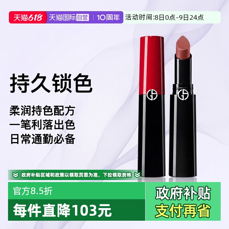 【自营】阿玛尼权力唇膏哑光滋润持久口红 214#持色润泽唇膏 3.1g