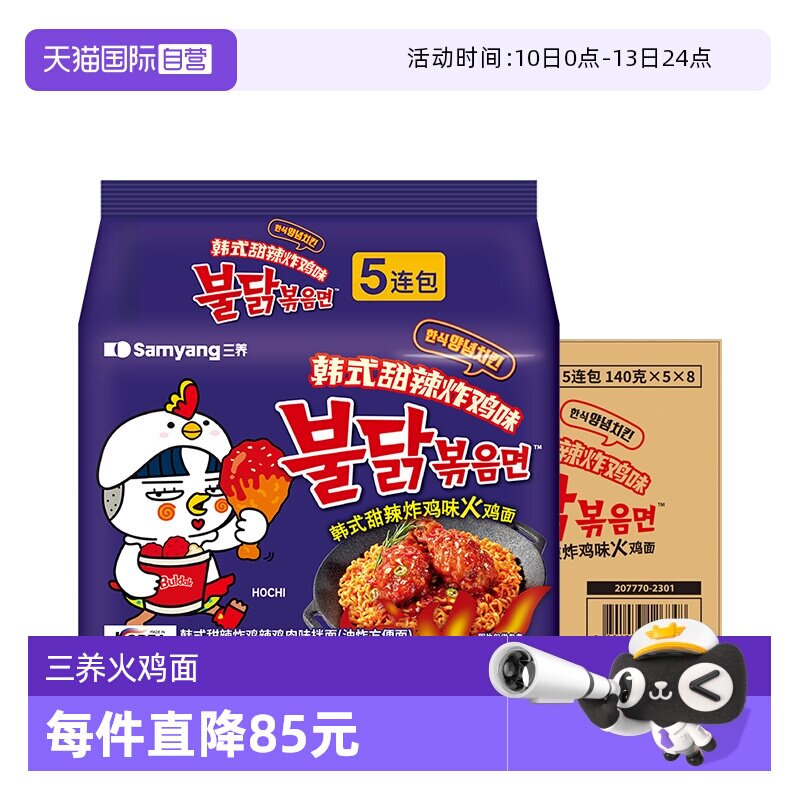 【自营】韩国进口三养韩式甜辣炸鸡味方便面 140g*5包*8袋