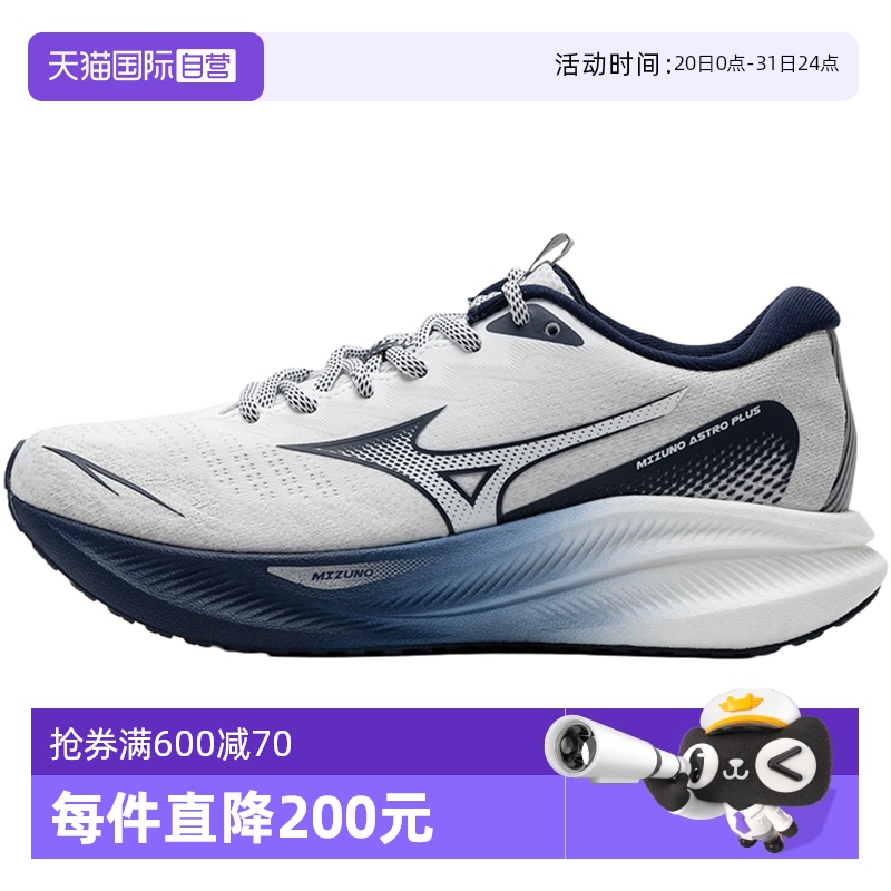 【自营】Mizuno美津浓男厚底休闲鞋ASTRO PLUS轻量跑步鞋D1GH2401