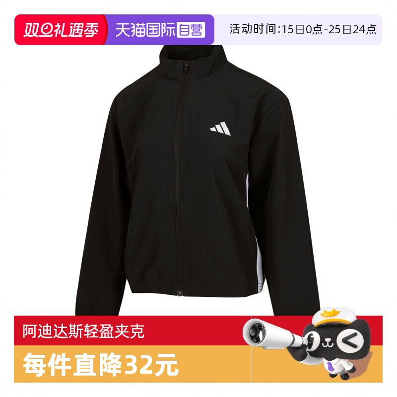 【自营】adidas阿迪达斯女子TE 3S WOVEN JKT梭织运动外套JD6539