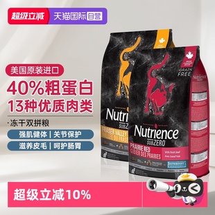 纽翠斯猫粮全价进口幼猫期布偶猫1到3月小猫红肉成猫专用 自营