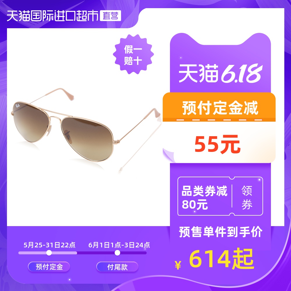 【直营】美国RayBan雷朋进口飞行员系列太阳镜防紫外线墨镜RB3025