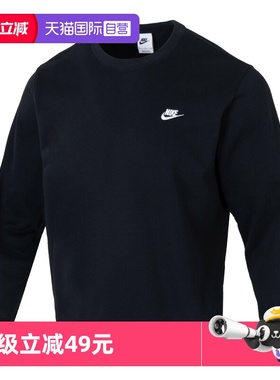 【自营】Nike耐克卫衣男装新款黑色宽松休闲上衣圆领运动服FN3889
