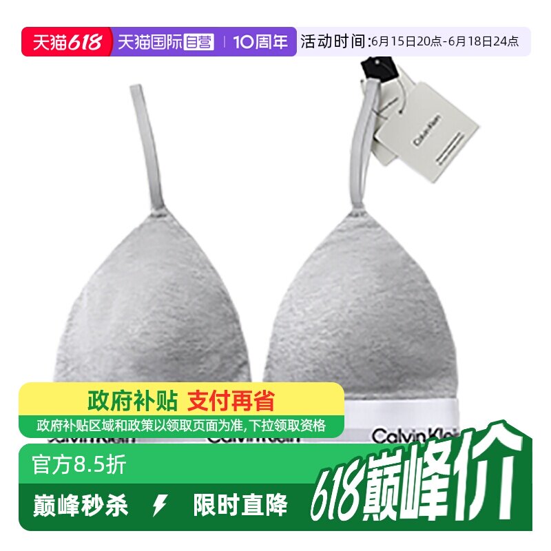 CK内衣女士无钢圈三角杯文胸