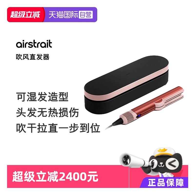 【自营】Dyson戴森HT01吹风直发器干湿两用直发夹板家用电吹风机