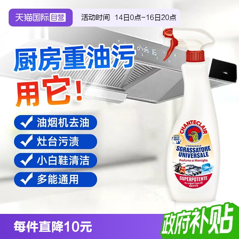 大公鸡管家油污清洁剂图片