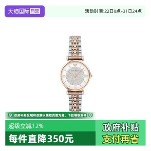 Armani满天星系列女士潮流休闲时尚 Emporio 手表AR1926 自营