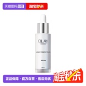 Olay 自营 玉兰油光感小白瓶精华液30ml烟酰胺提亮精华水