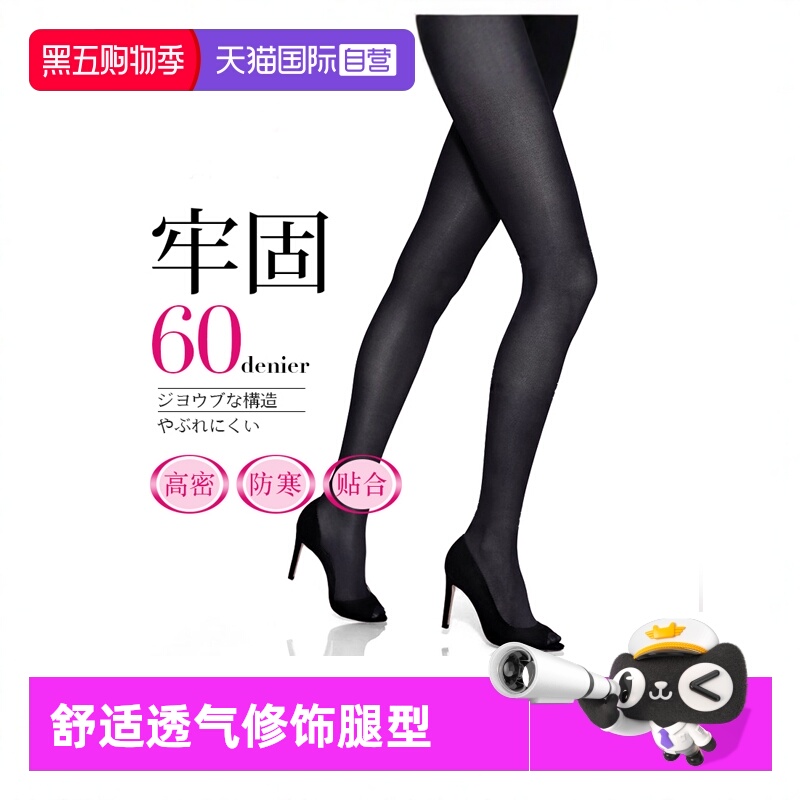 【自营】ATSUGI/厚木60D连裤袜