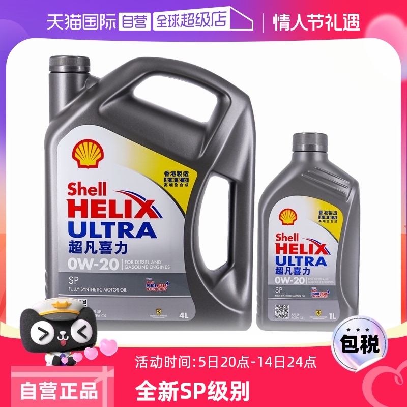 ۻ㣺ۿƳϲ0W-20 4L+1L SPȫϳɻ Ƴϲ0W-20 5L SPȫϳ236.55Ԫ(88VIP 95)