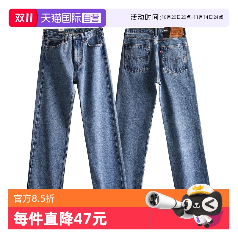 李维斯宽松直筒重磅牛仔裤