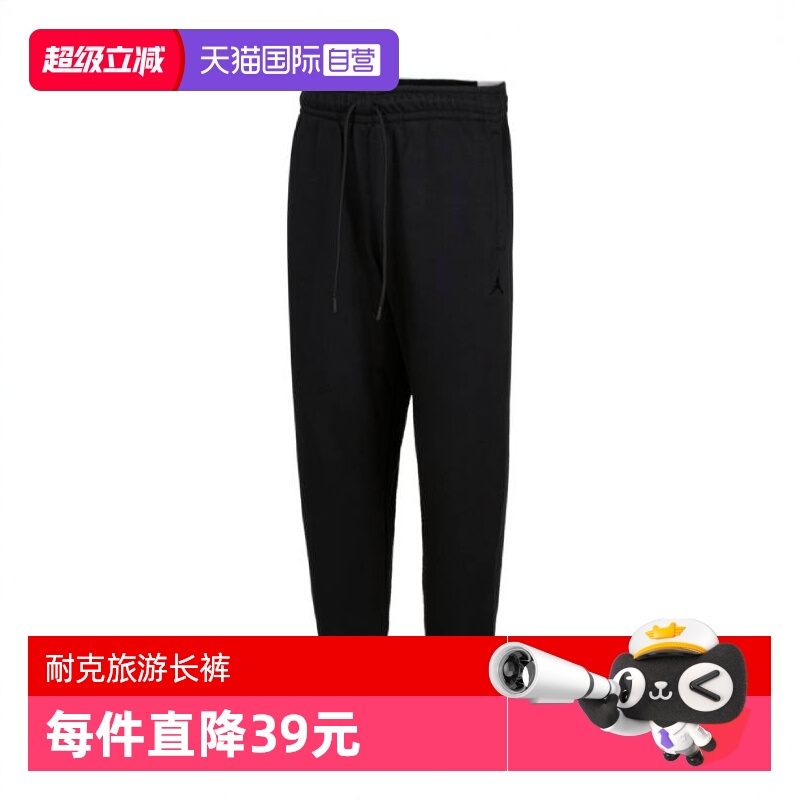 【自营】耐克男子AS M J MVP HBR FLC PANT运动长裤FV7230-010