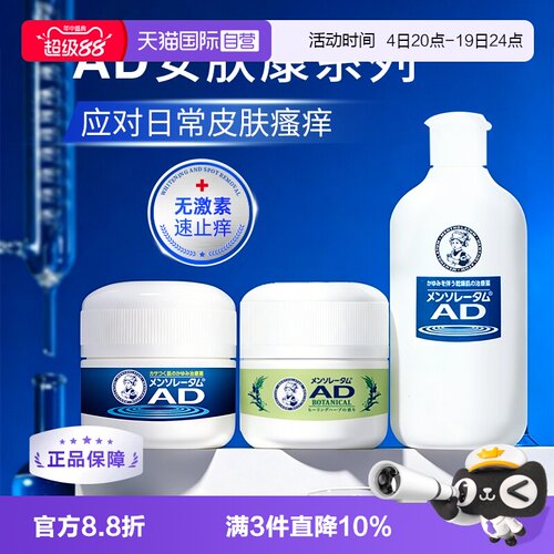 滋润肌肤 缓解肌肤干燥