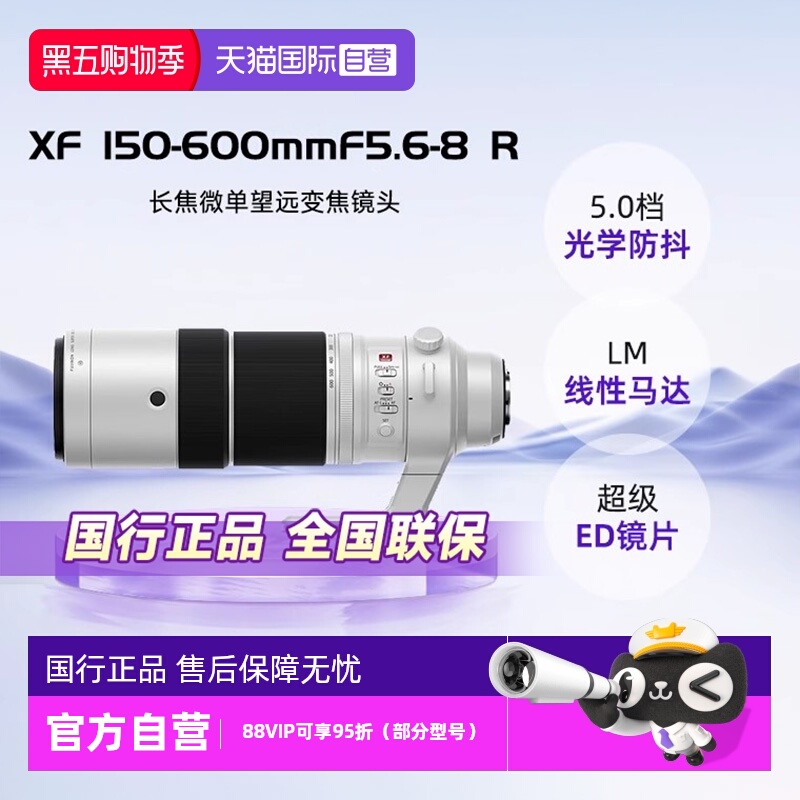 自营富士XF150-600长焦变焦镜头