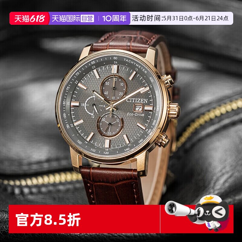 【自营】西铁城手表男款日期显示商务光动能皮带男表CA084-11H