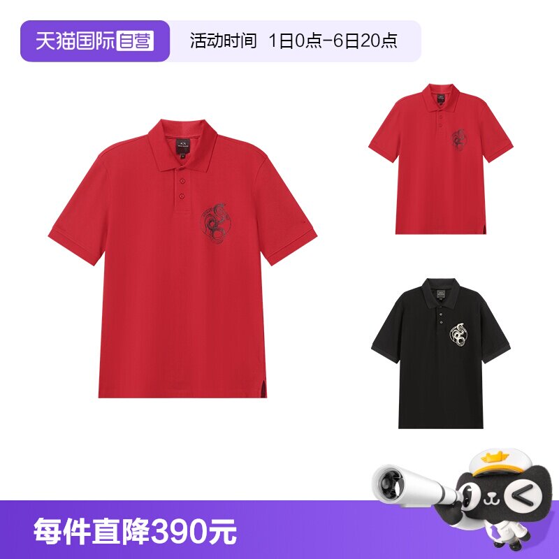 阿玛尼男士短袖POLO衫