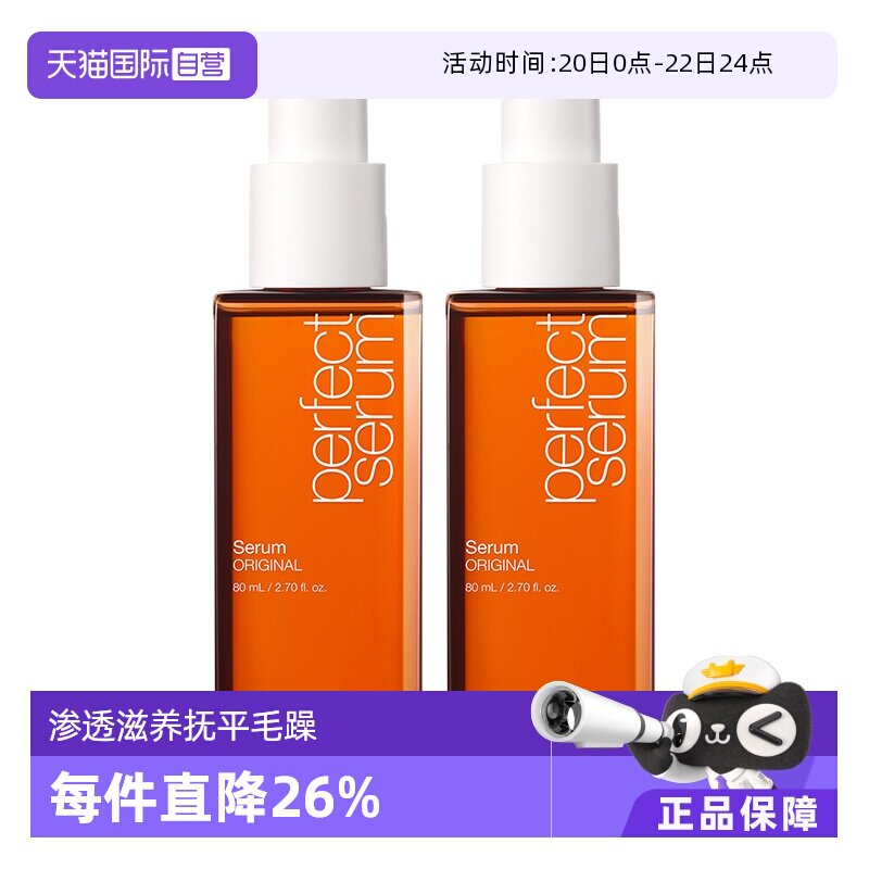 【自营】爱茉莉美妆仙护发精油80ml改善烫染干枯防毛躁分叉滋养油 - 淘宝联盟商品