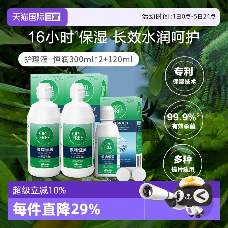 Ӫνͫ۾Һ300ml*2+120mlG