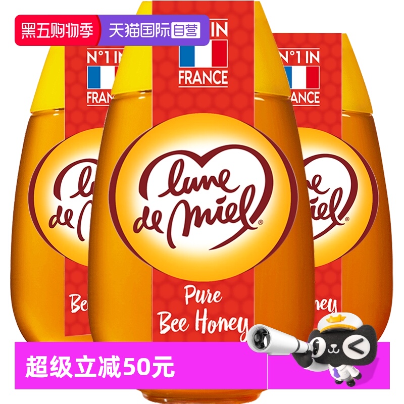 【自营】lunedemiel开启蜜月法国进口纯正天然野生纯蜂蜜500g*3瓶