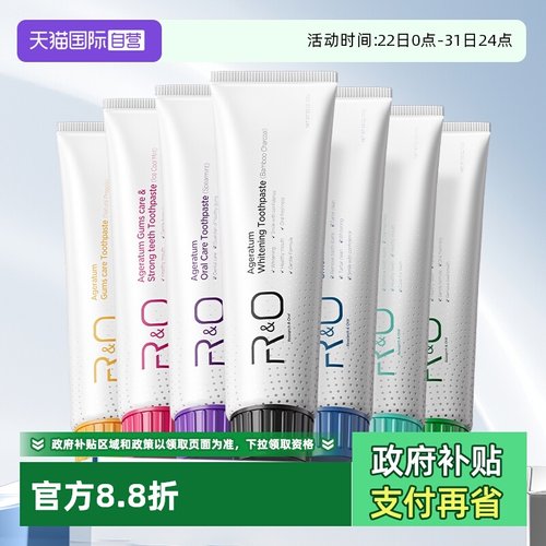 【自营】美国进口RO牙膏100g去口臭薄荷清新口气祛黄去渍洁白抑菌