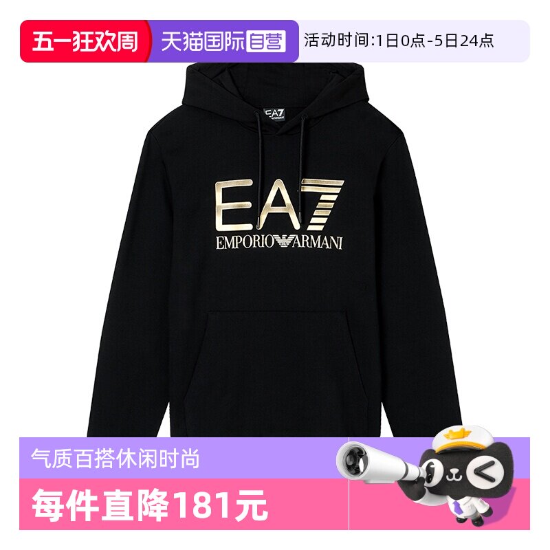 【自营】EMPORIO ARMANI/阿玛尼男士套头上衣男款EA7连帽卫衣运动
