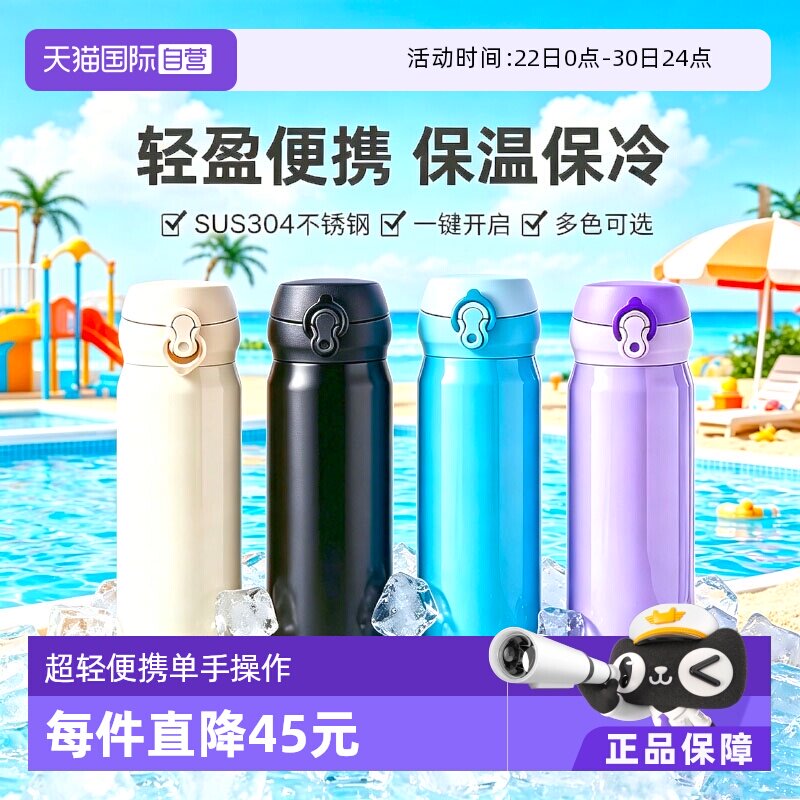 【自营】膳魔师不锈钢保温杯经典简约弹盖车载便携保冷水杯 500ml