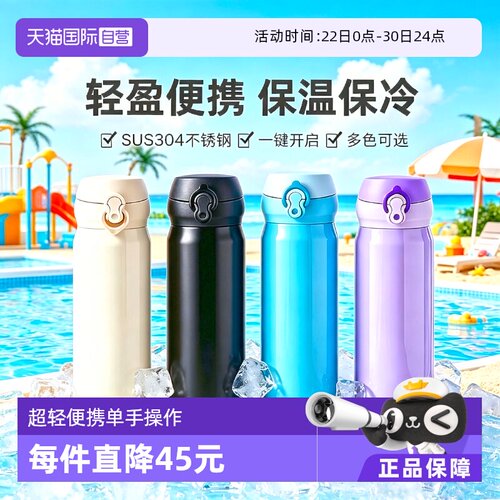 膳魔师便携不锈钢夏季保冷保温杯