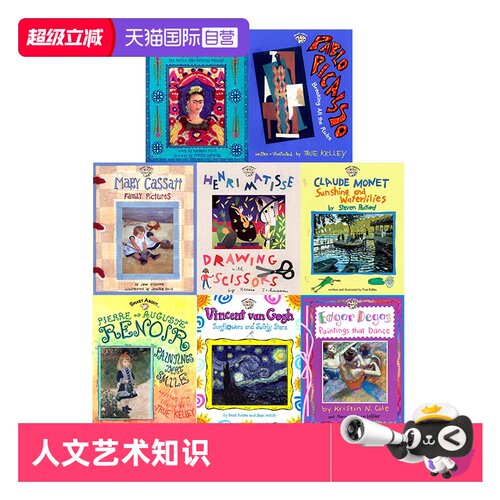 【自营】英文原版绘本 Smart about Art 儿童艺术探险营 7册合售 Pablo Picasso/Vincent Van Gogh 莫奈/梵高/毕加索 人文艺术知识