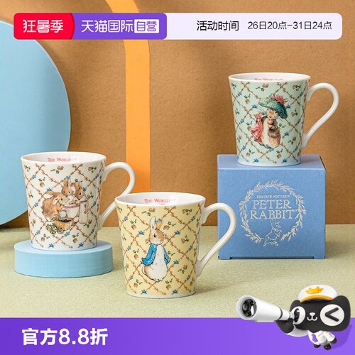 比得兔杯子正品日本英式田园风