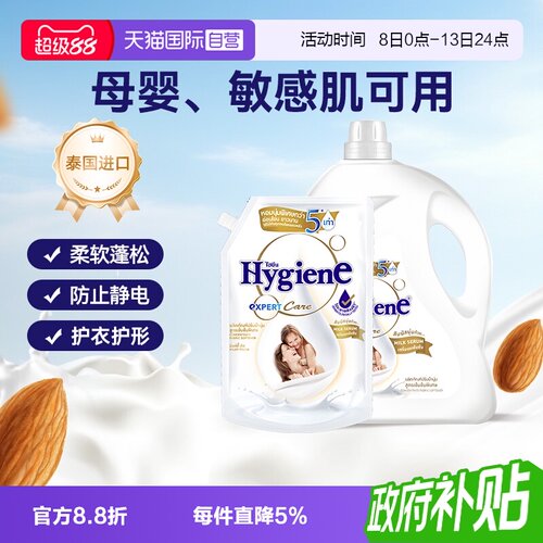 喜净浓缩衣物柔顺剂扁桃仁奶香