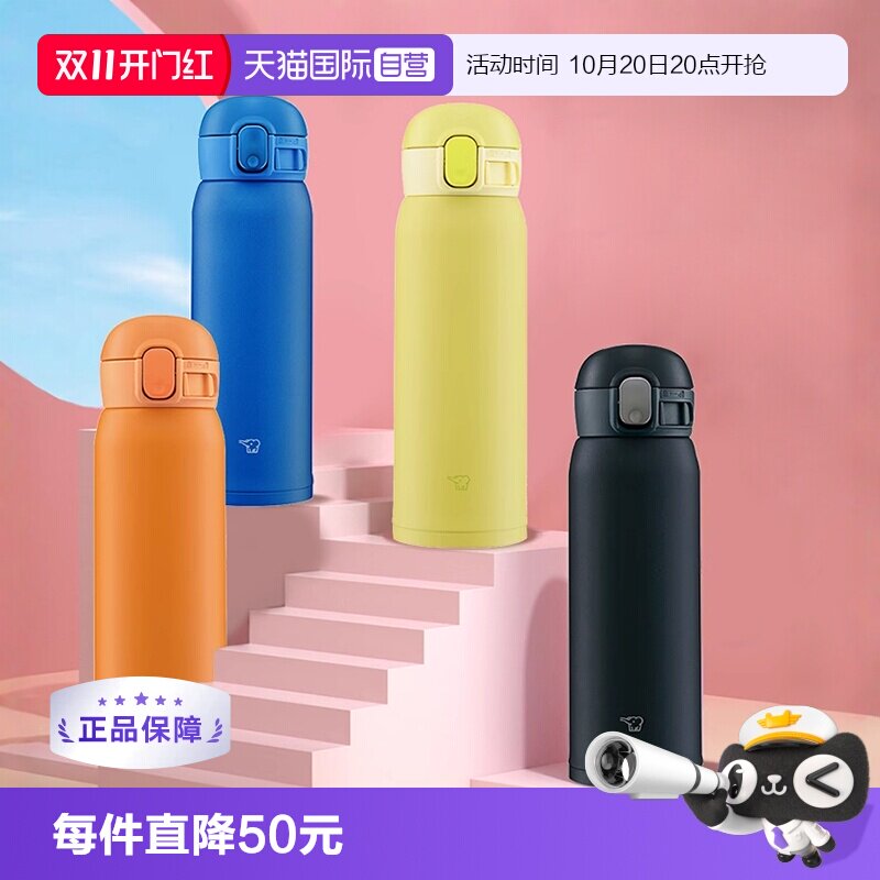 【自营】进口Zojirushi/象印保温杯真空超轻便携水杯礼物杯子户外