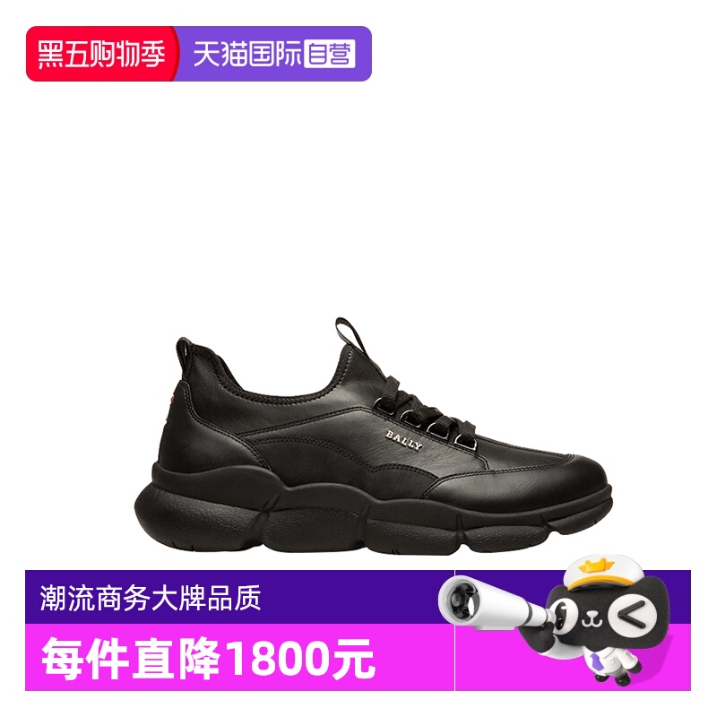 巴利/BALLY时尚百搭休闲鞋