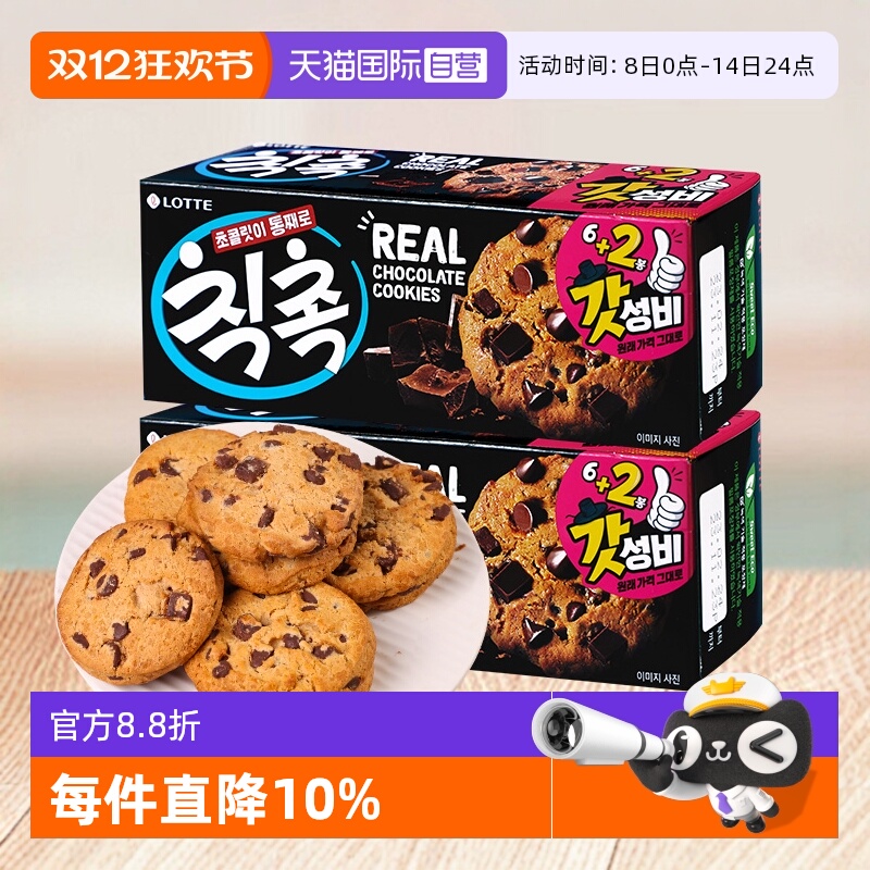 自营韩国巧克力乐天进口