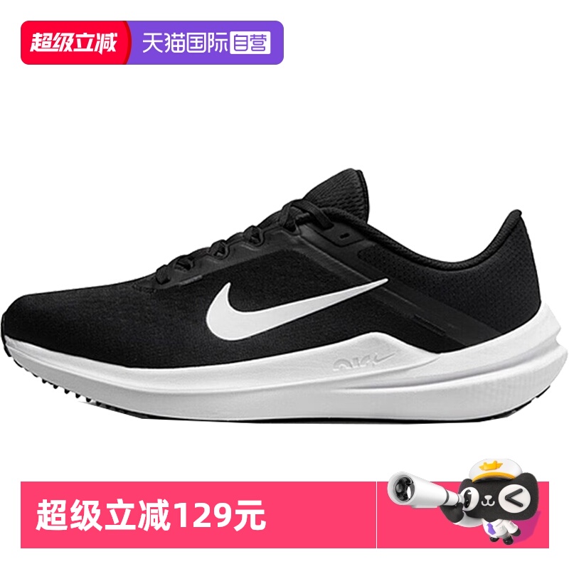 【自营】nike耐克2024男子NIKE AIR WINFLO 10跑步鞋DV4022-003