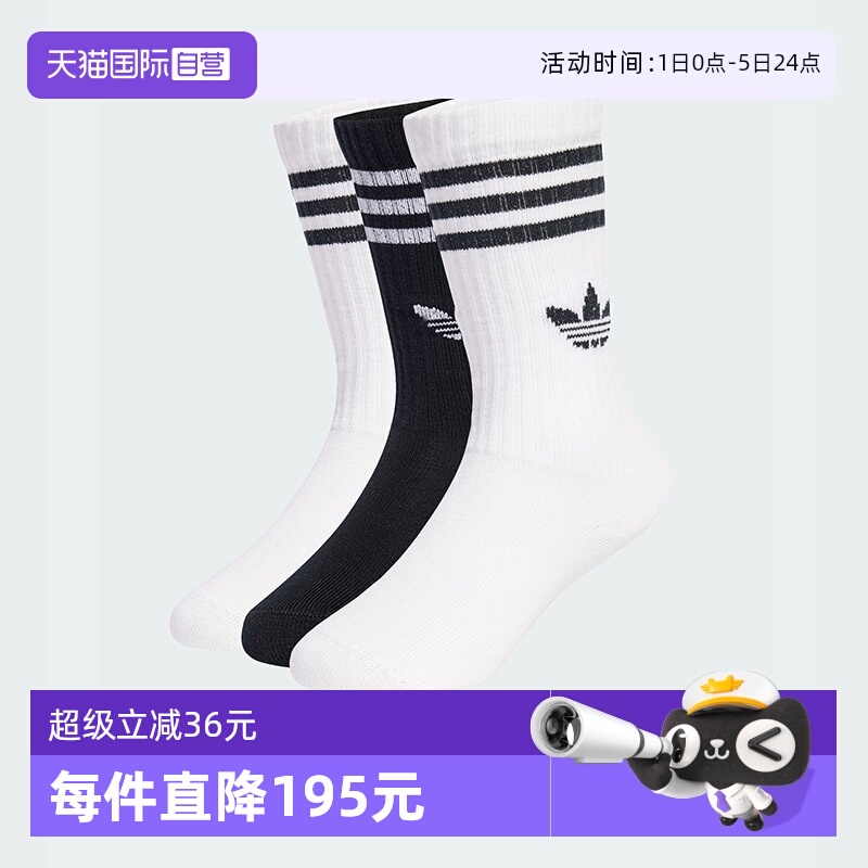 【自营】阿迪达斯ORIGINALS三叶草袜子春秋儿童中筒运动袜JZ7496