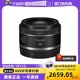 STM全画幅微单定焦镜头rp小痰盂50 1.8 F1.8 自营 佳能RF50mm