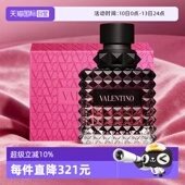 50ml新年礼物 华伦天奴罗马女士香水热烈冒险小姐香水30 自营