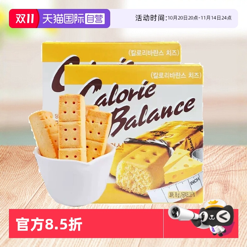 【自营】韩国进口海太奶酪味饼干芝士干酪压缩代餐棒早餐黄油薯片
