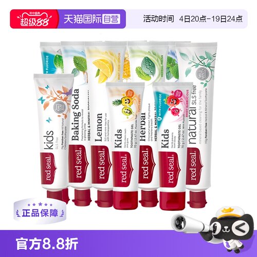 新西兰REDSEAL蜂胶牙膏护龈无氟
