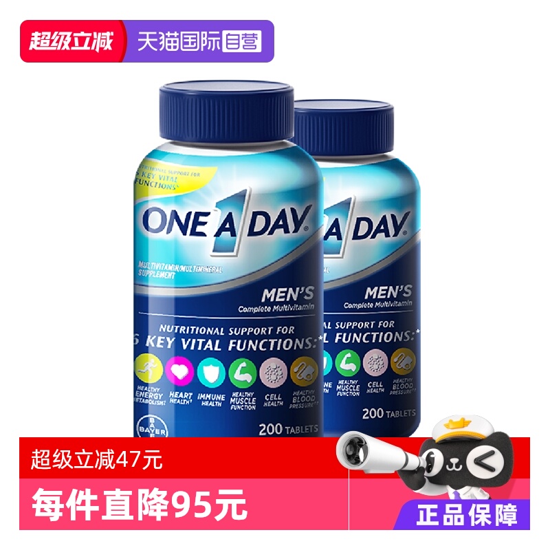 【自营】拜耳oneaday男士复合维生素补充维C维B番茄红素200粒*2瓶