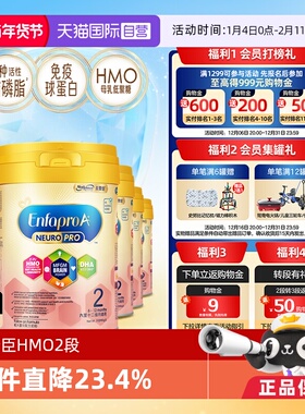 【自营】美赞臣智睿HMO婴幼儿奶粉2段（6-12月）Neuropro900g*6罐