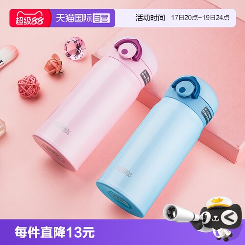 【自营】膳魔师简约便携小巧不锈钢保温杯JNR-350系列