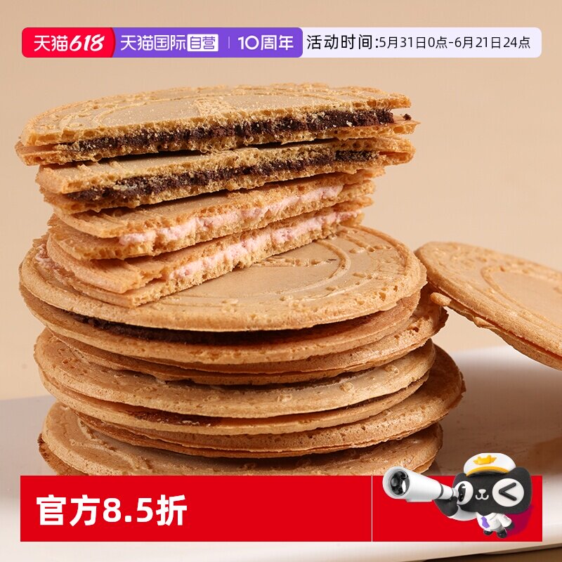 【自营】中国台湾盛香珍法国酥巧克力夹心饼干零食进口薄饼盒装