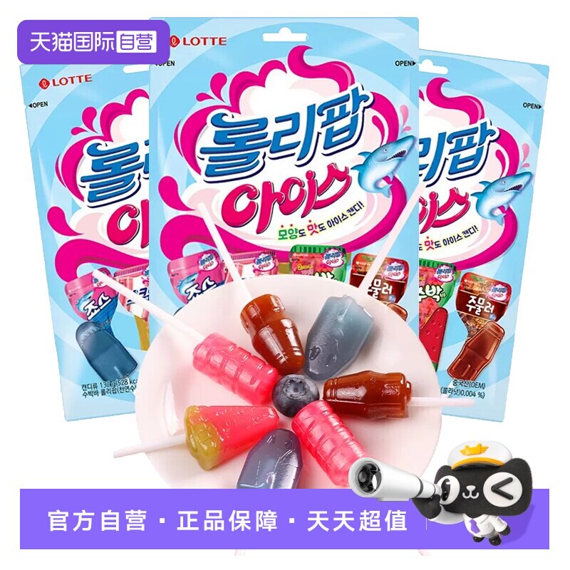 【自营】韩国乐天冰淇淋棒棒糖水果可乐味糖果喜糖儿童零食节日
