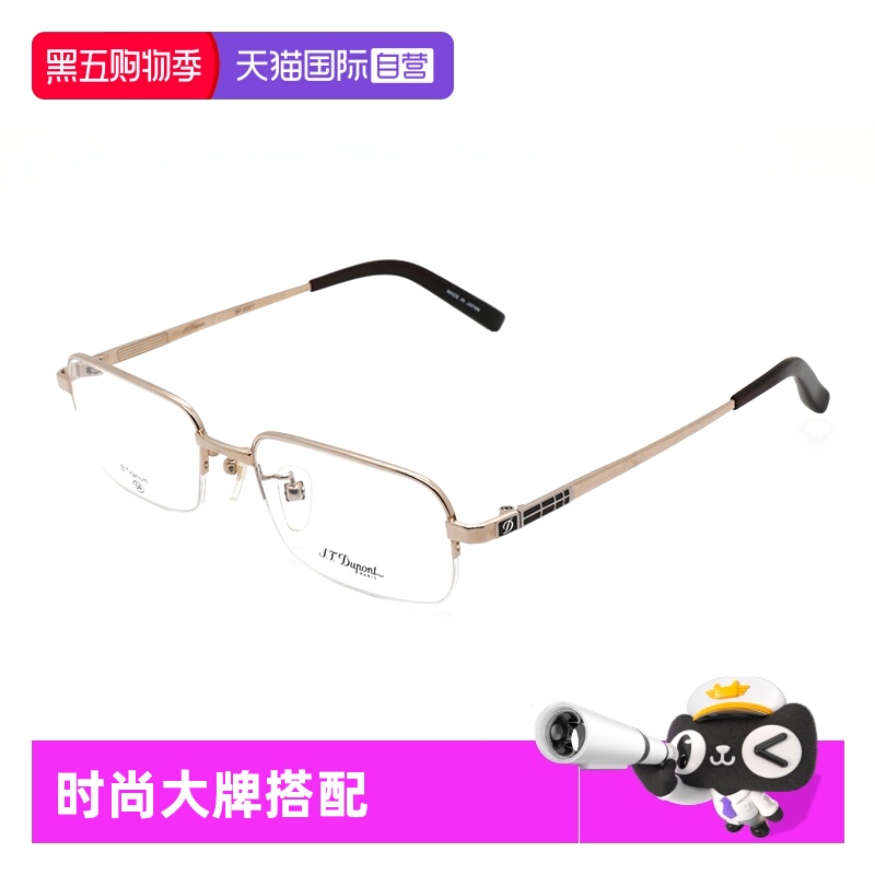 【自营】S.T.Dupont都彭中性款商务半框钛金属眼镜架DP2027—金色