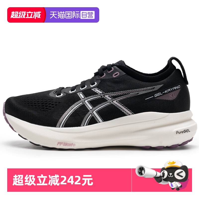 【自营】Asics亚瑟士女子GEL-KAYANO 31稳定支撑专业跑鞋1012B670
