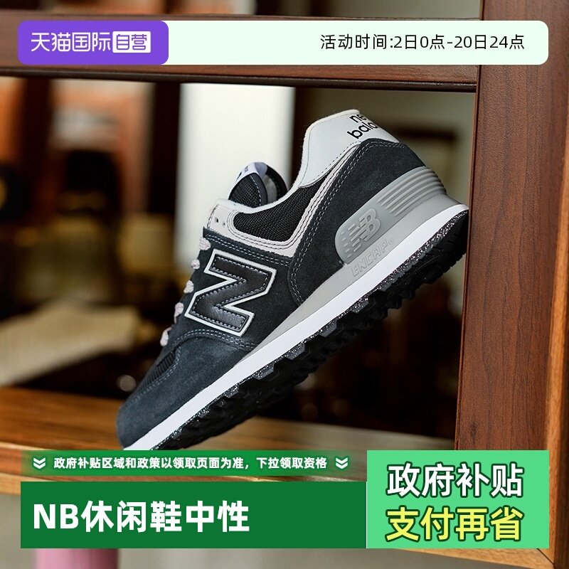 NB男女情侣复古易搭黑色休闲鞋